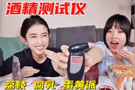 吃荔枝后会被检测出酒精？买个酒精测试仪亲自验证，这下说不清了