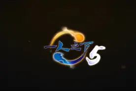 一人之下第五季：肖自在的羊蝎子终于上桌了视频封面