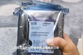 安防监控专用硬盘大华6TB监控盘现在掉价了上个月850多现在多少？视频封面