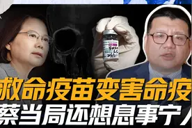 台数十老人接种疫苗后猝死，当局却仍鼓励接种？还有人性吗？视频封面