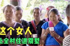 了不起的云南姑娘：带领全村种植咖啡豆，让全村人都住上了别墅！视频封面