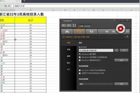 国家电网浙江省22年1批录取院校人数分布启示视频封面
