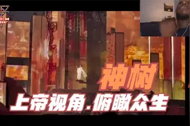 这上帝視角太不可思议了【@华晨宇】《神树》美国小黑哥-16视频封面