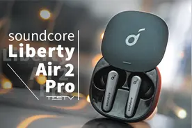 通话耳机居然还带降噪？Liberty Air 2 Pro【值不值得买第480期】视频封面