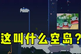 板娘小薇：用这方法萌新一次就能找准空岛，但辛苦爬上去后人傻了