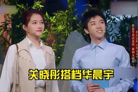 关晓彤华晨宇“磕CP”，两人上演青涩情侣，华晨宇略显羞涩。视频封面