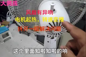 风扇异响影响睡眠，电机起热、转速变慢，小伙教你一招轻松搞定