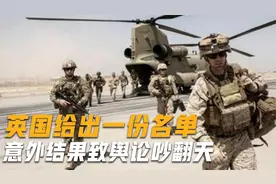 全球哪个国家最安全，英国给出一份名单，意外结果致舆论吵翻天视频封面