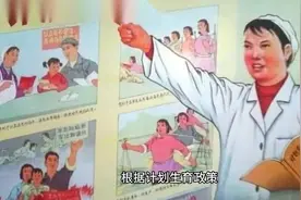 70年代的计划生育政策视频封面
