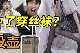 小伙和美女投壶挑战，输了要穿丝袜！？视频封面