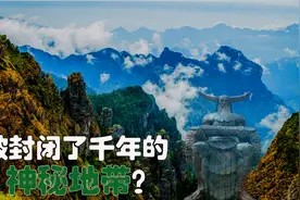 上古始祖神农氏的居住地 | 充满生机却神秘的森林地带视频封面