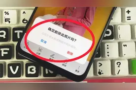 手机照片误删了怎么办？教你一键操作，十年前的也能找回视频封面