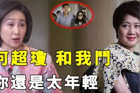 东北小伙！辛奇隆用500万迎娶“赌王之女”何超盈并倒贴14亿嫁妆视频封面