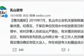 乳山公务员向饮用水投放医用注射液，官方：网传信息存在夸大编造视频封面