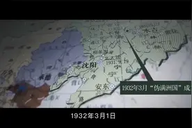 红色血脉——党史军史上的今天｜9月18日 九一八事变