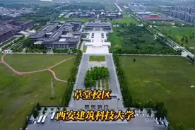 西安建筑科技大学【草堂校区】随拍视频封面