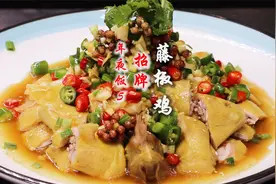 200只鸡不够卖，大厨教你招牌藤椒鸡做法，粤菜技术川菜灵魂料汁视频封面