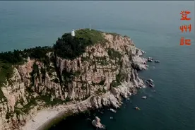 登州记——刘公、芝罘、砣矶、屺㟂，胶东的那些岛视频封面