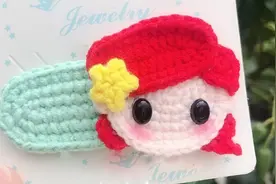 手工毛线勾编-人鱼公主发卡编织方法