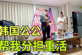 韩国公公得知小雪要直播，亲自过来帮忙布置，看把小雪激动的视频封面