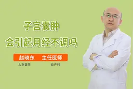 月经总是推迟，是子宫囊肿导致的吗？为何经常月经不调