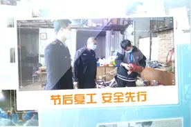 守护消防安全，筑牢防火第一线！把脉企业火灾隐患视频封面