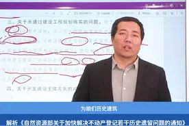 路律师解析：《关于加快解决不动产登记若干历史遗留问题的通知》