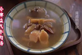 当归牛肉汤，建议女性每个月都煲3次，增补气血，生津不易上火视频封面