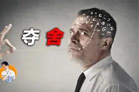 十分钟告诉你，如何实现完全操纵另一个人视频封面