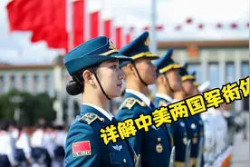 美国五星上将等同于我国的何种军衔？详谈两国军衔各自的发展历史视频封面