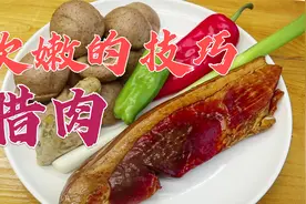 第一美食：窝窝头炒腊肉，腊肉软嫩的技巧视频封面