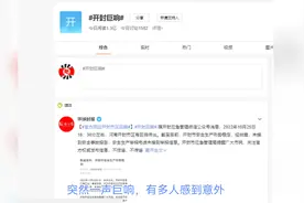 河南开封、商丘、新乡均出现神秘巨响，不是爆炸，有可能是什么？视频封面