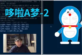 [Python Turtle 海龟绘图] 第18课: 哆啦A梦-整体