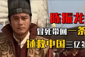 红薯之父陈振龙：冒死从菲律宾带回一条藤， 拯救了中国三亿多人视频封面