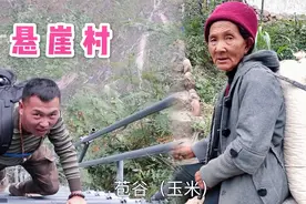 大凉山悬崖村依然还有人居住，他们为何不搬下山，物资全靠背上去
