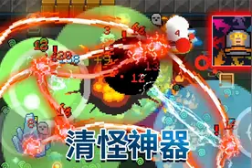元气骑士：骑士混沌打击详解，搭配羊叫兽超强