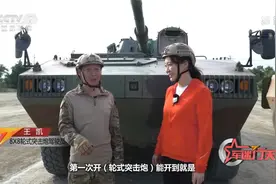 美女军迷试驾装甲突击车 “老司机”另类体验“大八轮”视频封面
