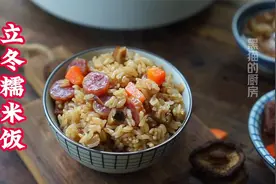 立冬糯米饭，广东人的家常做法，掌握好2个步骤，米粒分明又软糯视频封面