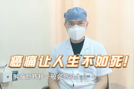 癌症骨转移到底有多痛？压迫神经甚至截瘫，90%都源于这5种癌症！视频封面