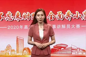 我“嘉”红色故事|《当代“茶圣”吴觉农》视频封面