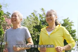 事关天津老年人的三项福利：不仅能省钱，不久还会多一笔大额收入视频封面