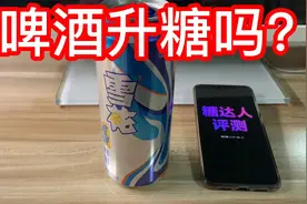 血糖高可以喝啤酒吗？糖尿病可以喝啤酒吗？啤酒升糖吗？视频封面