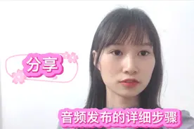 头条音频高收益，还不用真人出镜，录制到发布只需几分钟视频封面