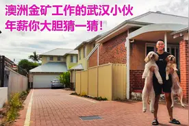 澳洲移民故事：在澳洲金矿工作的武汉小伙，年薪你大胆猜一猜？