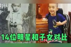 14位明星小时候和子女相似度对比，看到戚薇钟丽缇，网友：分不清视频封面