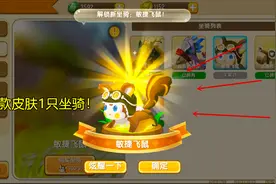 迷你世界：第一次感受到3周年福利！2款皮肤1款坐骑就这样到手了