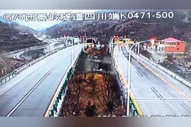 【路况微直播】3月17日8:10 G75西秦岭隧道外发生交通事故视频封面