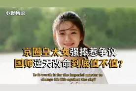 刚出道就满身黑料，张艺谋强捧刘浩存的背后，竟看上她的背景？视频封面