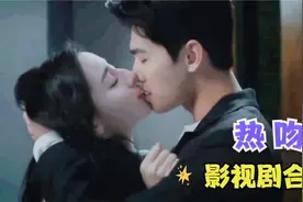 影视中亲吻场面：杨洋和迪丽热巴亲吻太上头了，突然好想谈恋爱啊视频封面