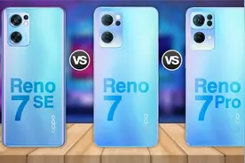 即将发布的 OPPO Reno 7 系对比：Reno 7 SE、Reno 7、Reno 7 Pro视频封面